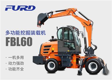 FBL60挖掘機(jī)，工程裝載機(jī)，一體機(jī)
